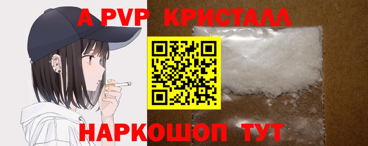 Alfa_PVP СК  Вход с VPN  А ПВП СК  Анапа  A PVP Crystall 