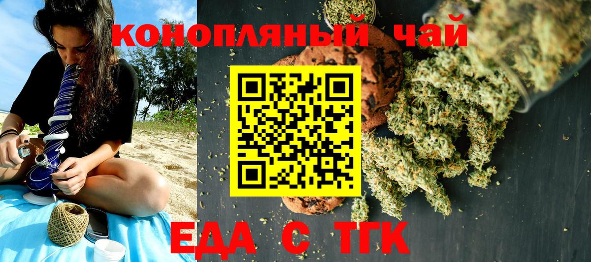 Canna-Cookies конопля  Вход с VPN  Анапа 