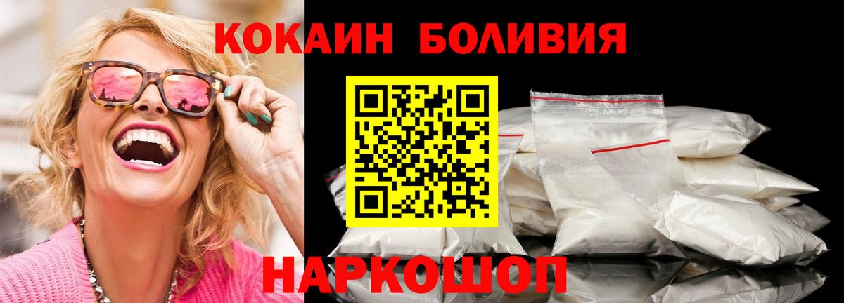 Кокаин Columbia  Вход с VPN  Анапа  COCAIN Fish Scale 