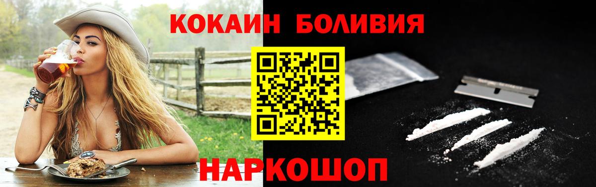 Кокаин Колумбийский Анапа