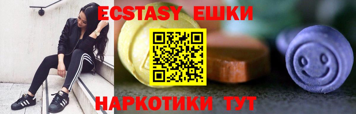 Анапа  Ecstasy 99%  Вход с VPN  ЭКСТАЗИ  ЭКСТАЗИ louis Vuitton 
