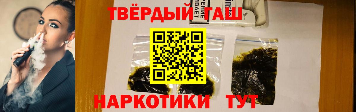 Гашиш Ice-O-Lator Анапа