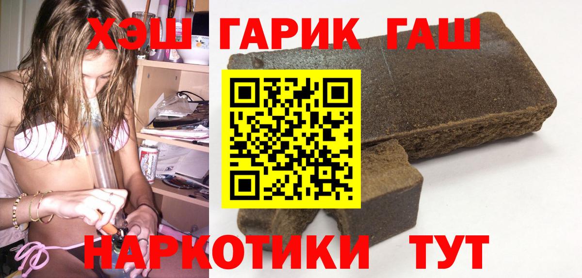 Гашиш hashish  Вход с VPN  Анапа  Гашиш Ice-O-Lator 