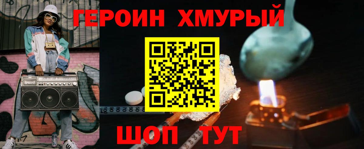 Анапа  Героин гречка  Вход с VPN 