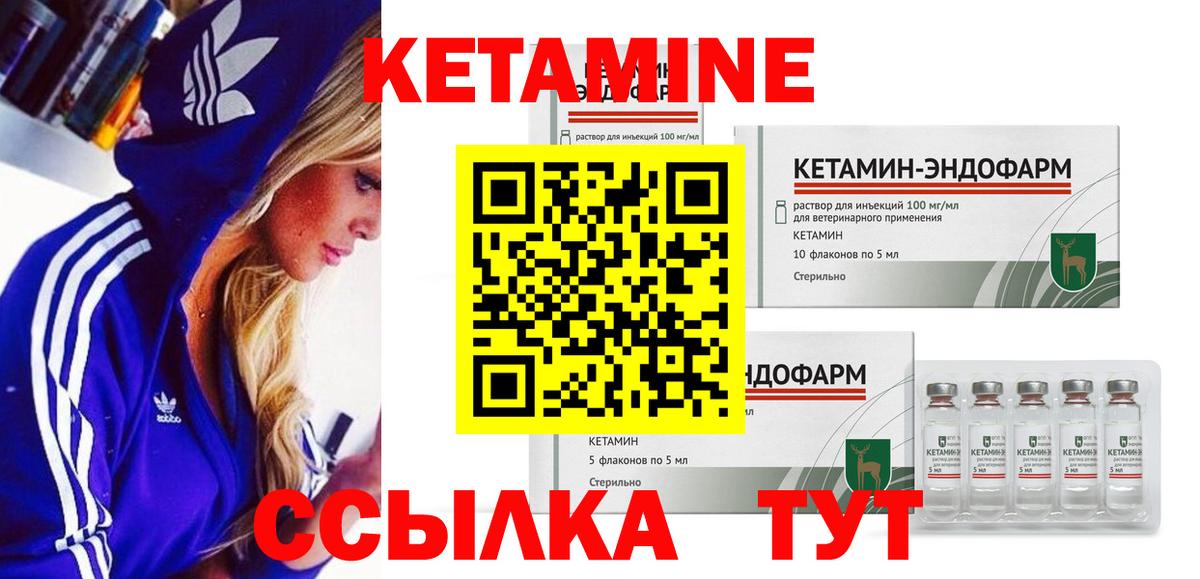 Кетамин ketamine  Кетамин VHQ  Вход с VPN  Анапа 