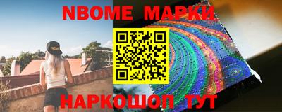 марки nbome Конаково