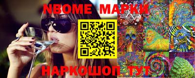 марки nbome Конаково