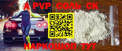 сатива Комсомольск-на-Амуре