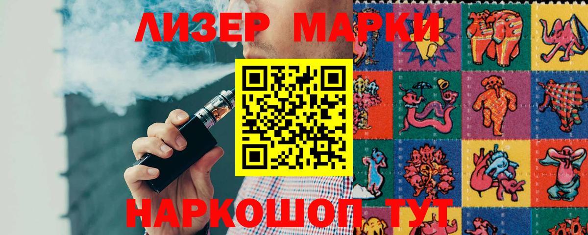 Лсд 25 экстази кислота  LSD-25 экстази кислота  Лсд 25 экстази  Анапа  Вход с VPN 