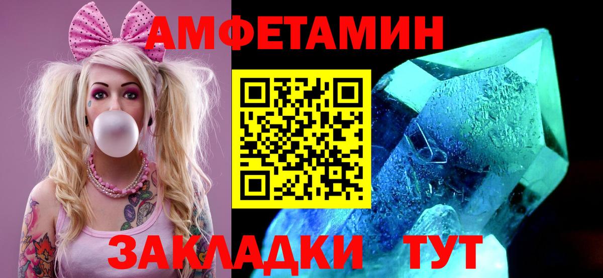 Метамфетамин витя Анапа