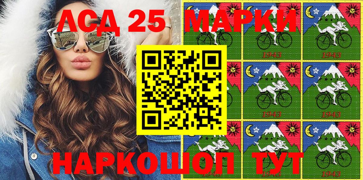 Марки 25I-NBOMe 1,5мг  Марки 25I-NBOMe 1,5мг  Марки N-bome  Вход с VPN  Анапа 